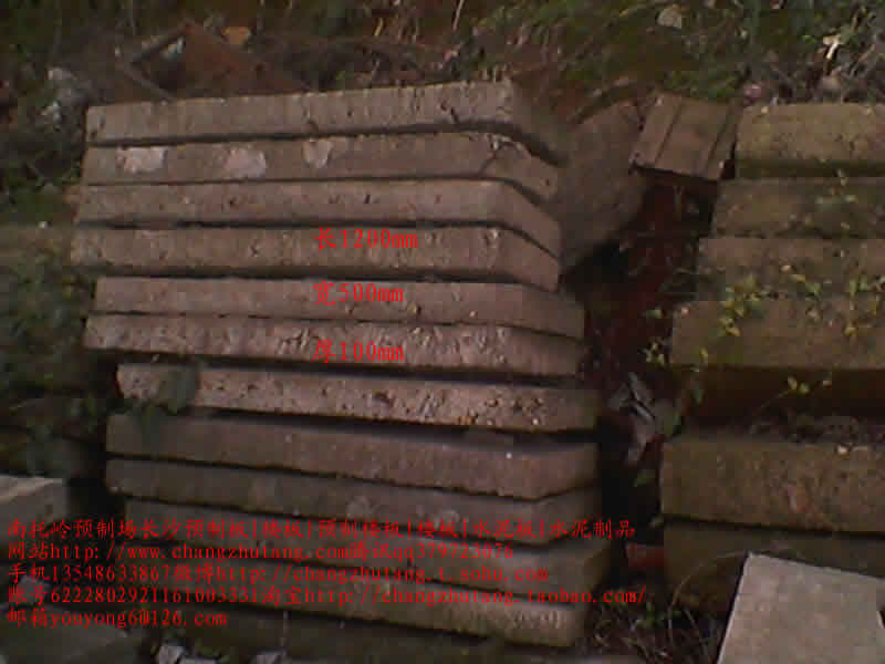 长沙 承插管 梁 方桩 石材 双T板 天沟 屋面板水泥板1.jpg